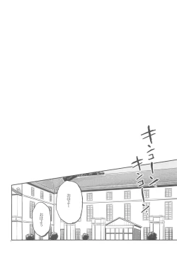 Page 3 of Kotori Senpai wa Gaman ga Dekinai