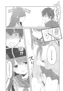 Page 6 of Kotori Senpai wa Gaman ga Dekinai
