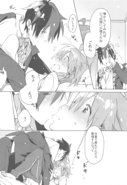 Page 14 of POISON PEACH