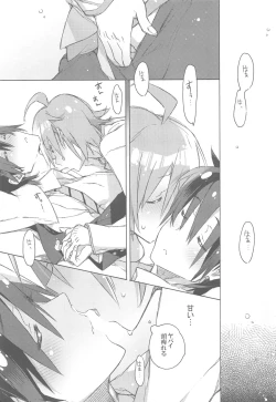 Page 9 of POISON PEACH