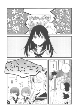 Page 4 of Ushiosan Seal Ageru Kawari ni Oppai Sawarasete!