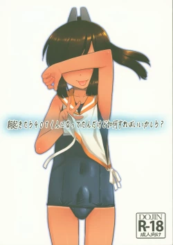 Page 1 of Asa Okitara 401-kun ni Nattetan dakedo Ikaga Sureba Ii kashira?
