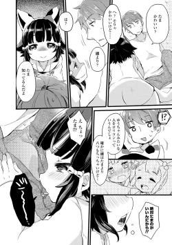 Page 136 of Shoujo Hakanashi Chirase yo Otome