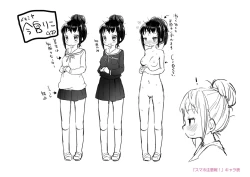 Page 203 of Shoujo Hakanashi Chirase yo Otome