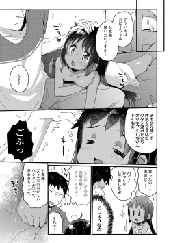Page 61 of Shoujo Hakanashi Chirase yo Otome