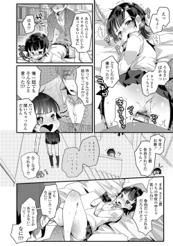 Page 72 of Shoujo Hakanashi Chirase yo Otome