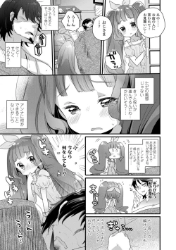 Page 93 of Shoujo Hakanashi Chirase yo Otome
