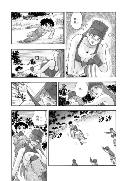 Page 14 of 俠物語序章 - 俠之小者