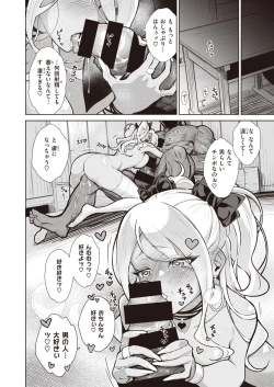 Page 30 of Gal in the country Ch. 1-2