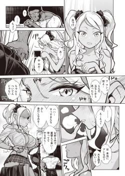 Page 7 of Gal in the country Ch. 1-2