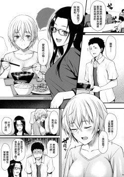 Page 4 of Itoshi no Senpai to Mou Ichido Hajimete o