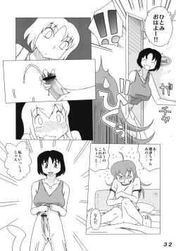 Page 31 of Seraphita P Vol.3 2008 Winter