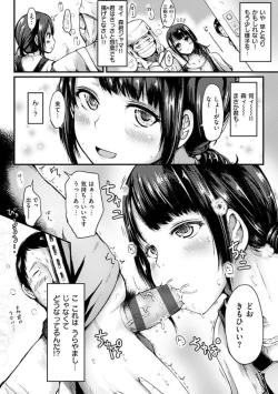 Page 100 of Yuruyuru Kitsukitsu