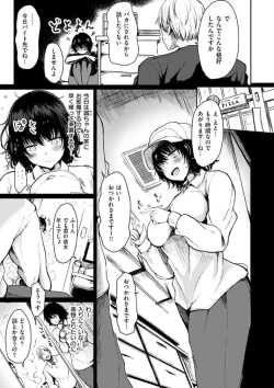 Page 7 of Yuruyuru Kitsukitsu