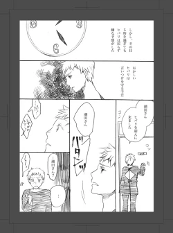 Page 19 of ARU FUTARI NO HANSHI