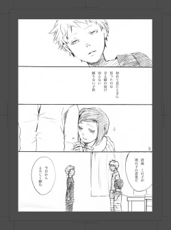 Page 4 of ARU FUTARI NO HANSHI