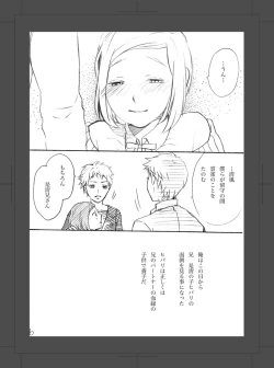 Page 7 of ARU FUTARI NO HANSHI