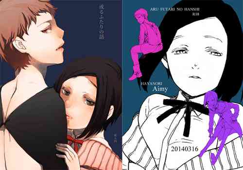 Download ARU FUTARI NO HANSHI