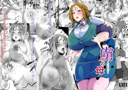 Page 1 of Toriko no haha