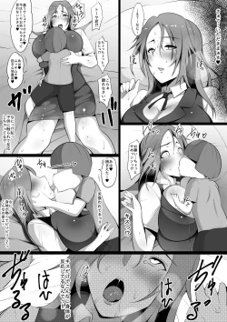 Page 9 of Toriko no haha