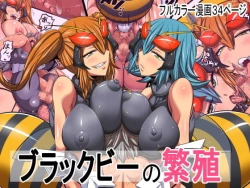 Page 35 of Black Bee no Hanshoku