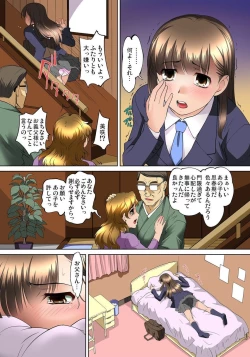 Page 144 of Micchaku JK Train ~Hajimete no Zecchou  1-18