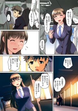 Page 190 of Micchaku JK Train ~Hajimete no Zecchou  1-18