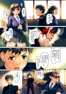 Page 191 of Micchaku JK Train ~Hajimete no Zecchou  1-18