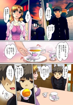 Page 203 of Micchaku JK Train ~Hajimete no Zecchou  1-18