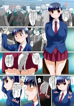 Page 294 of Micchaku JK Train ~Hajimete no Zecchou  1-18