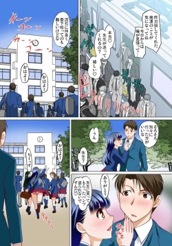 Page 322 of Micchaku JK Train ~Hajimete no Zecchou  1-18