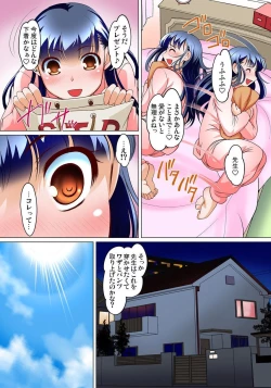 Page 347 of Micchaku JK Train ~Hajimete no Zecchou  1-18