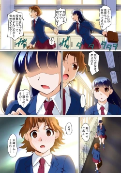 Page 360 of Micchaku JK Train ~Hajimete no Zecchou  1-18