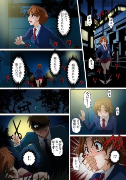 Page 363 of Micchaku JK Train ~Hajimete no Zecchou  1-18