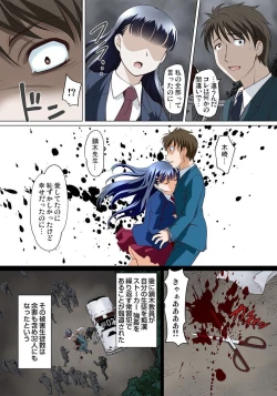 Page 369 of Micchaku JK Train ~Hajimete no Zecchou  1-18