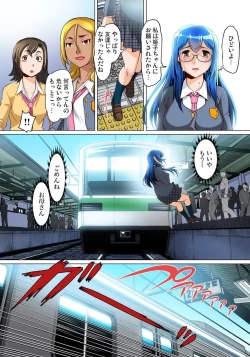Page 395 of Micchaku JK Train ~Hajimete no Zecchou  1-18