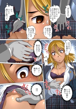 Page 406 of Micchaku JK Train ~Hajimete no Zecchou  1-18