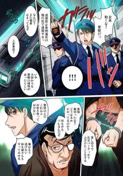 Page 446 of Micchaku JK Train ~Hajimete no Zecchou  1-18