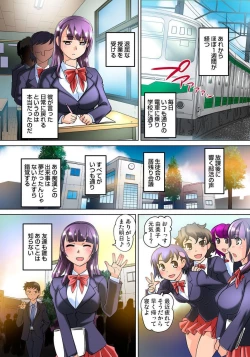 Page 44 of Micchaku JK Train ~Hajimete no Zecchou  1-18