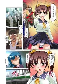 Page 70 of Micchaku JK Train ~Hajimete no Zecchou  1-18