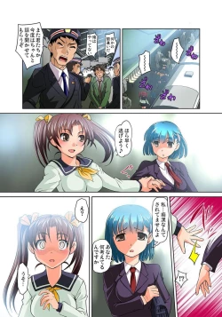 Page 77 of Micchaku JK Train ~Hajimete no Zecchou  1-18