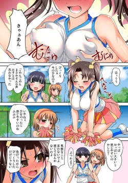 Page 90 of Micchaku JK Train ~Hajimete no Zecchou  1-18