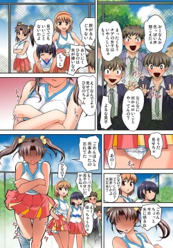 Page 91 of Micchaku JK Train ~Hajimete no Zecchou  1-18