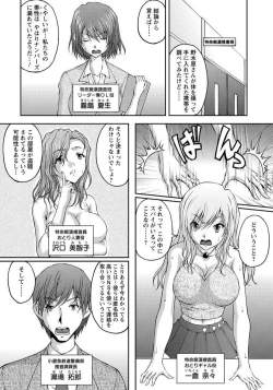 Page 100 of Tokumei Chikan Otori Sousahan Team K no Koubou