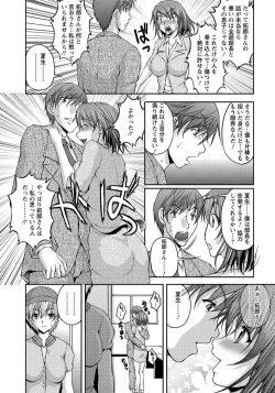 Page 129 of Tokumei Chikan Otori Sousahan Team K no Koubou