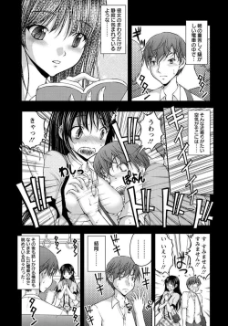 Page 141 of Tokumei Chikan Otori Sousahan Team K no Koubou