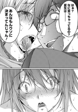 Page 168 of Tokumei Chikan Otori Sousahan Team K no Koubou