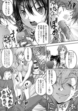 Page 188 of Tokumei Chikan Otori Sousahan Team K no Koubou