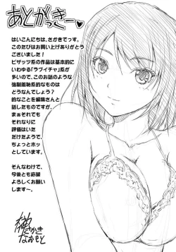 Page 194 of Tokumei Chikan Otori Sousahan Team K no Koubou