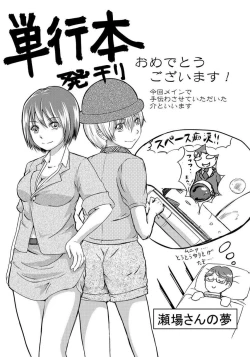 Page 195 of Tokumei Chikan Otori Sousahan Team K no Koubou